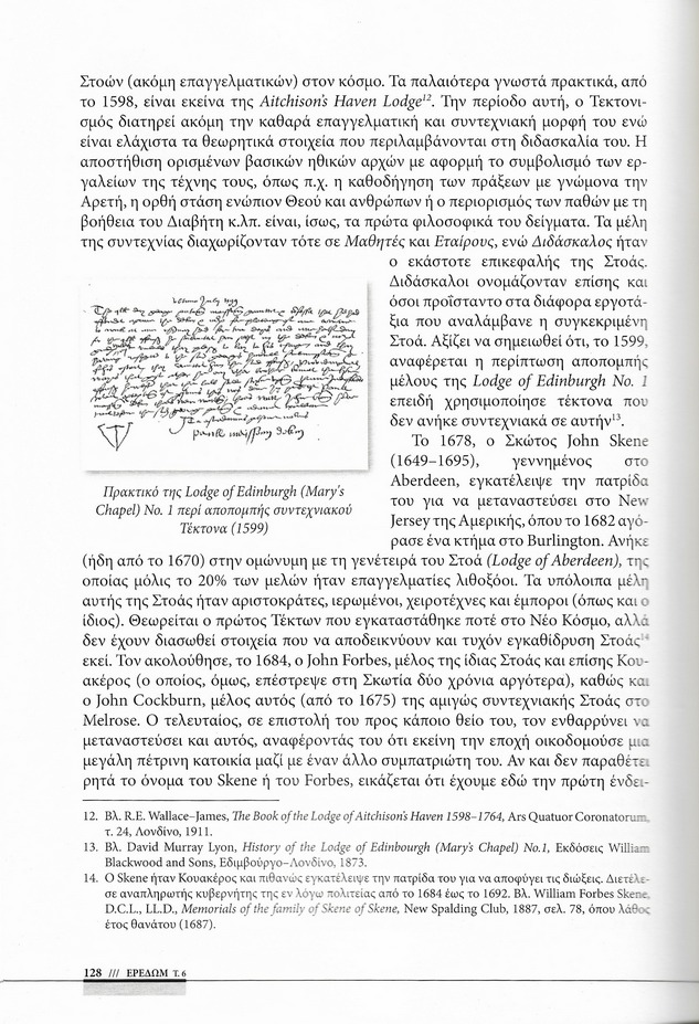 Τεκτονισμός και "ανώτεροι" βαθμοί, Ερεδώμ, τ. 6, σελ. 128