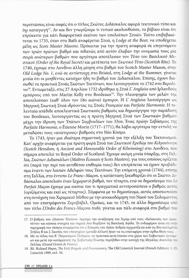 Τεκτονισμός και "ανώτεροι" βαθμοί, Ερεδώμ, τ. 6, σελ. 130
