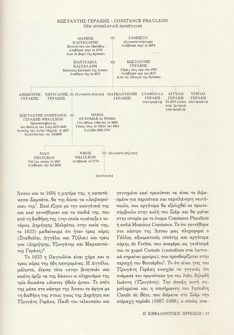 Κωσταντής Γεράκης (Constance Phaulkon) , Κεφαλονίτικη Πρόοδος, Β-3, σελ. 15