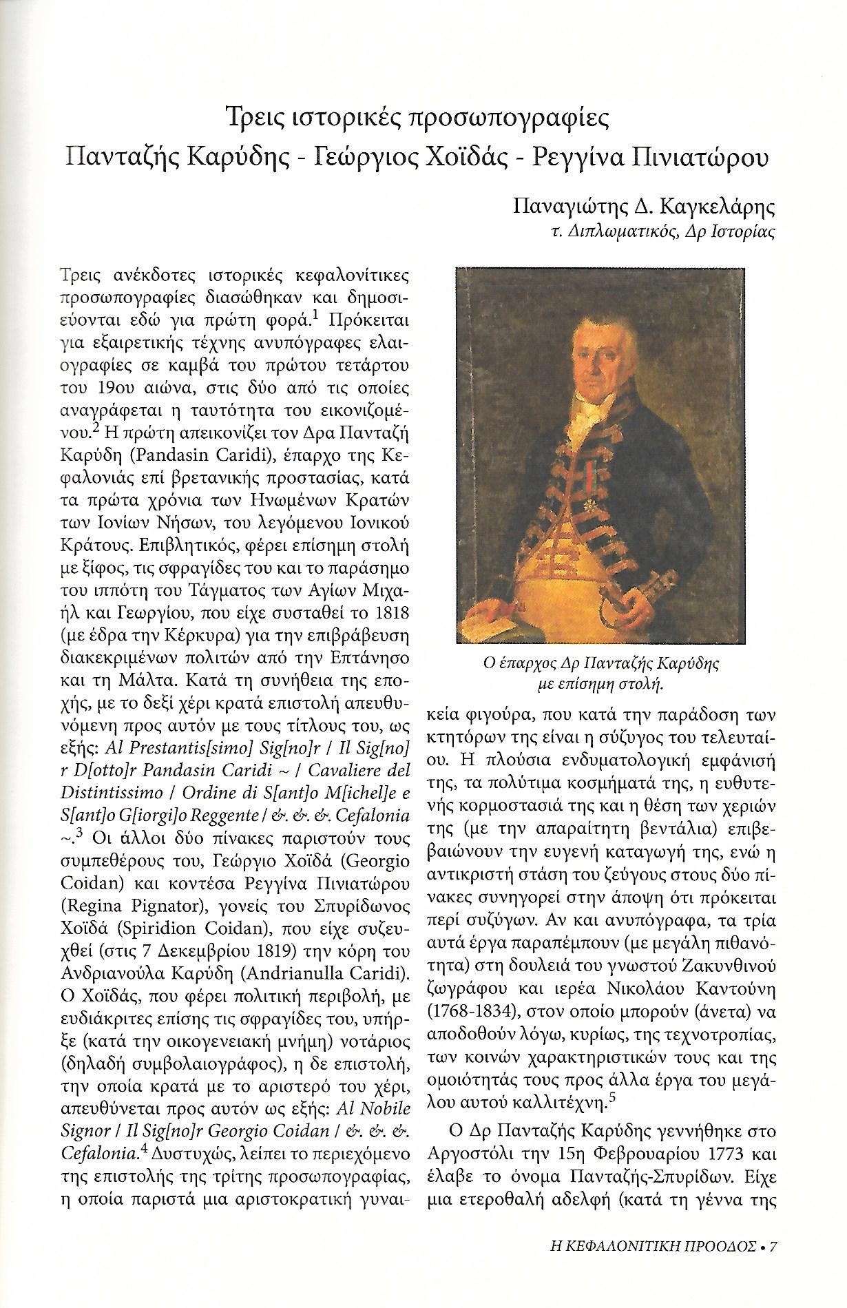Τρεις ιστορικές προσωπογραφίες, Κεφαλονίτικη Πρόοδος, Β-27, σελ. 7