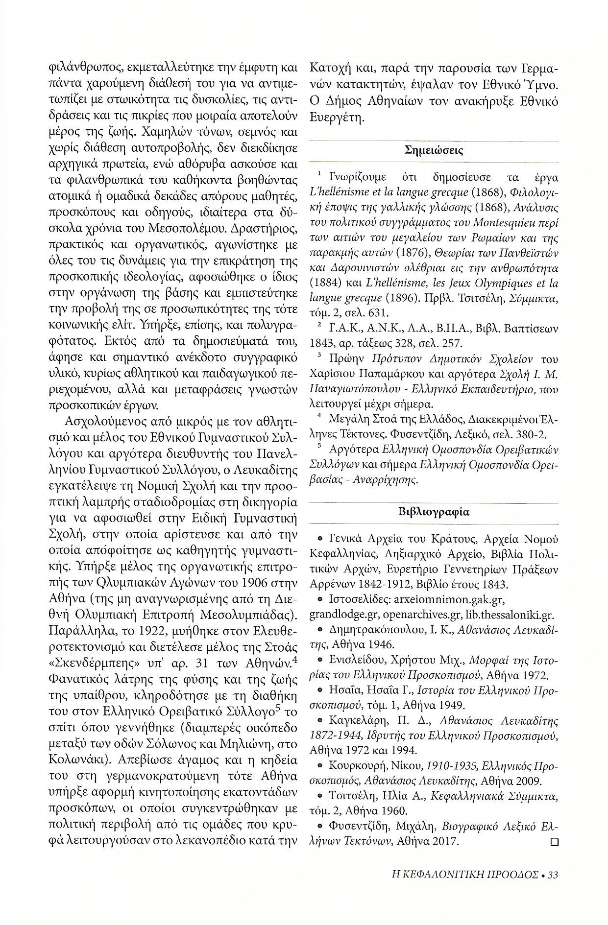 Αθανάσιος Λευκαδίτης , Κεφαλονίτικη Πρόοδος, Β-24, σελ. 33