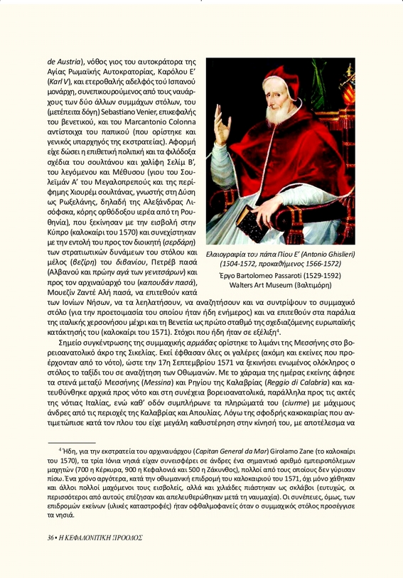 Η Ναυμαχία της Ναυπάκτου (7 Οκτωβρίου 1571), Κεφαλονίτικη Πρόοδος, Γ-3, σελ. 36