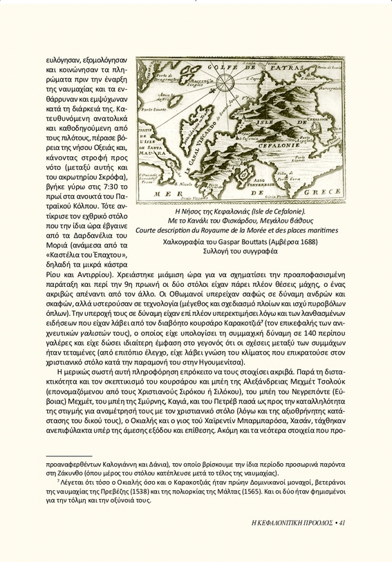 Η Ναυμαχία της Ναυπάκτου (7 Οκτωβρίου 1571), Κεφαλονίτικη Πρόοδος, Γ-3, σελ. 41