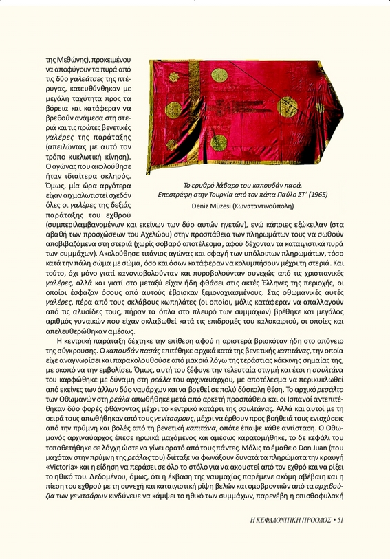 Η Ναυμαχία της Ναυπάκτου (7 Οκτωβρίου 1571), Κεφαλονίτικη Πρόοδος, Γ-3, σελ. 51