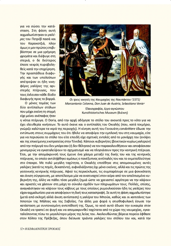 Η Ναυμαχία της Ναυπάκτου (7 Οκτωβρίου 1571), Κεφαλονίτικη Πρόοδος, Γ-3, σελ. 52