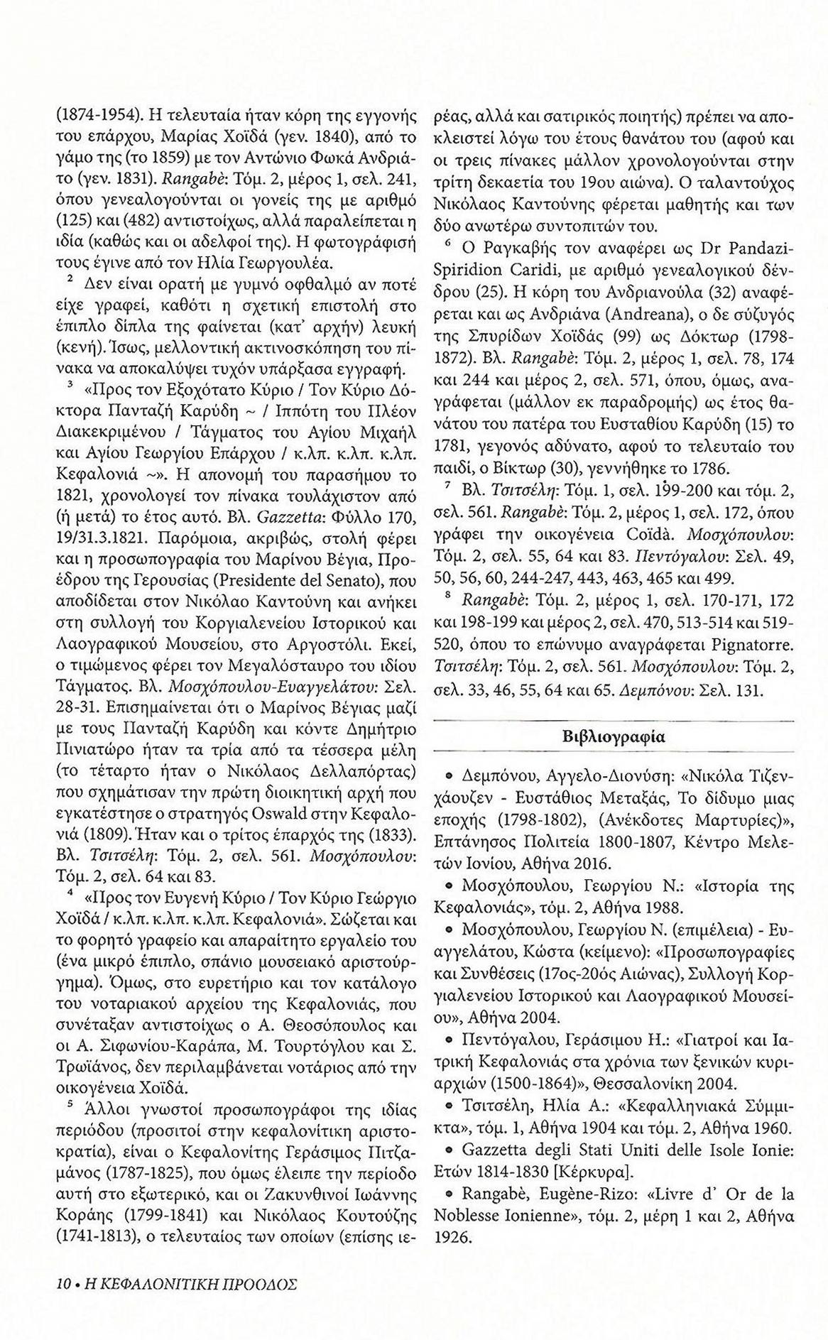 Τρεις ιστορικές προσωπογραφίες, Κεφαλονίτικη Πρόοδος, Β-27, σελ. 10