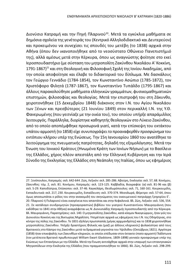 Ενθυμήματα Αρχιεπισκόπου Νικολάου Β' Κατραμή (18201886), Τα Ιονικά, τ.2, σελ.111