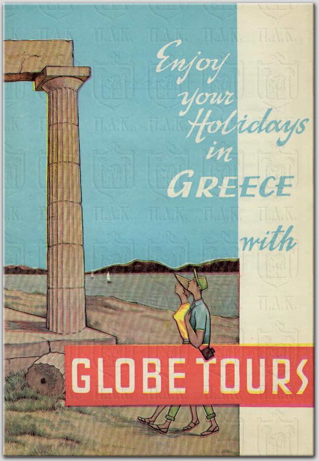 Globe Tours - Τουριστικ και Ταξειδιωτικ Πρακτορεο - Δ.Π.Καγκελρης