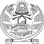 Coat of arms of the Islamic Republic of Afghanistan