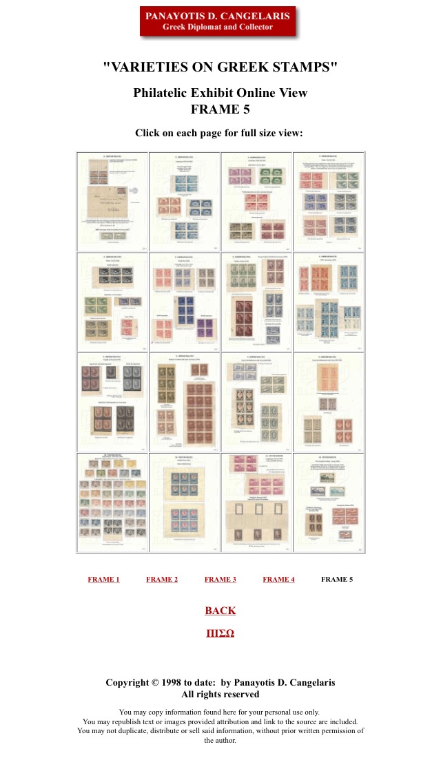 Varieties on Greek Stamps Philatelic Exhibit Online View (Frame 5)